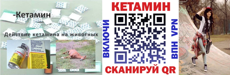 Кетамин VHQ  Гурьевск 