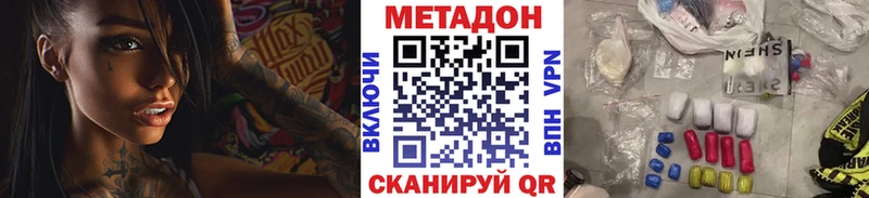 Метадон methadone  где найти   Гурьевск 
