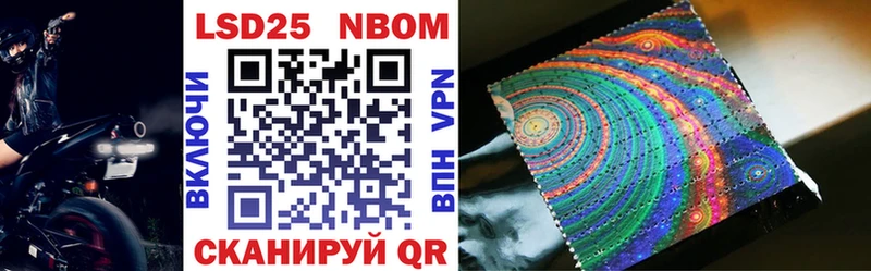 Марки N-bome 1,8мг купить Гурьевск
